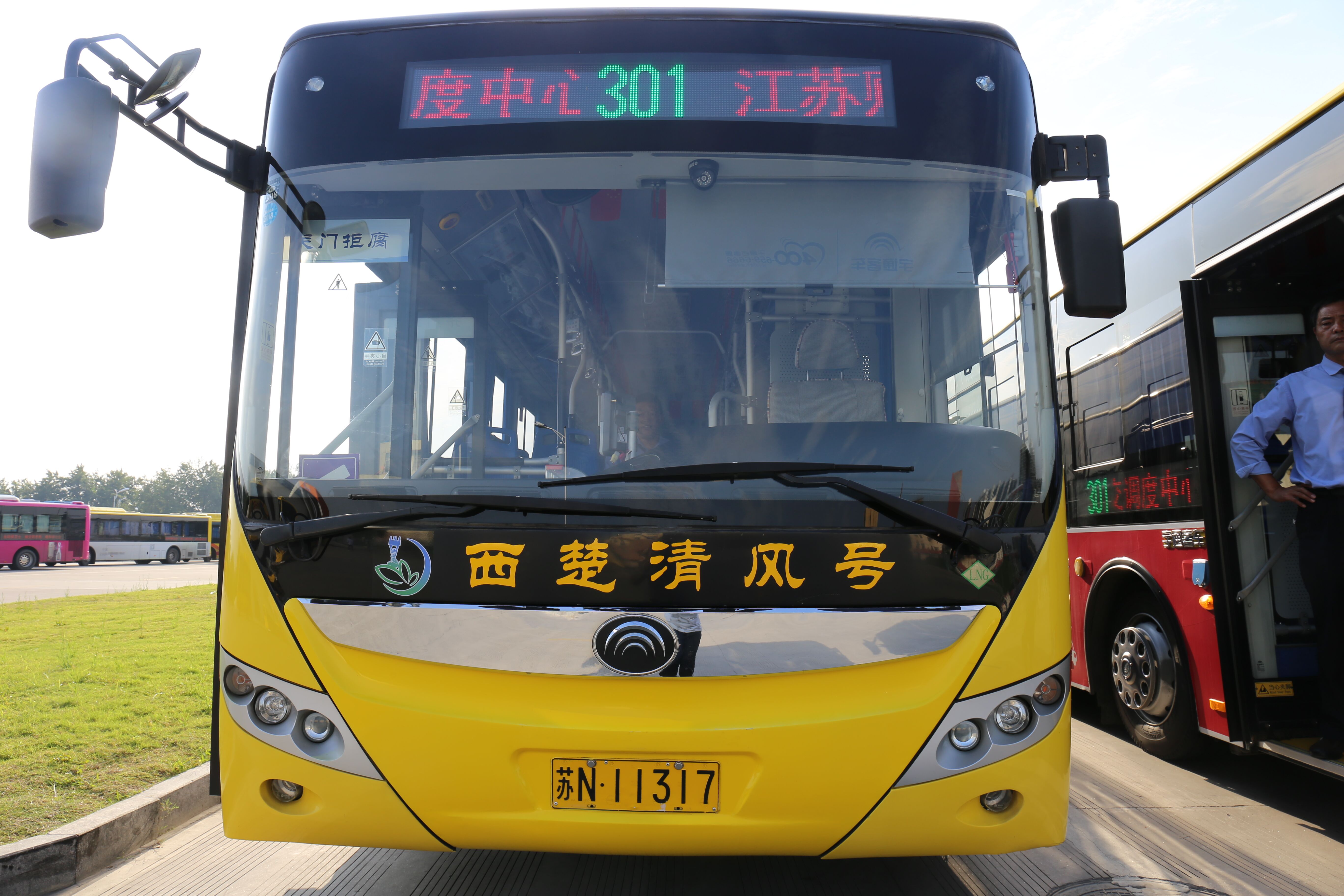 廉潔文化進車廂.jpg